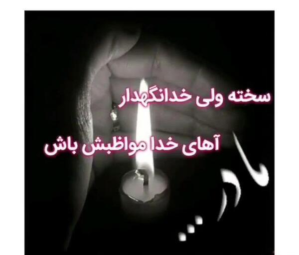 عکس تبریک تولد مادر اسمانی