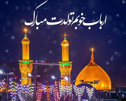 عکس نوشته تولد امام حسین علیه السلام