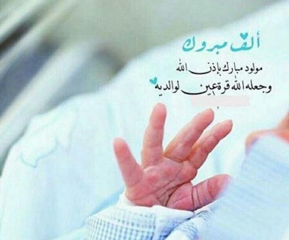 عکس پروفایل تولد نوزاد پسر