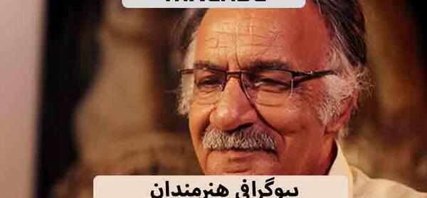 عکس بازیگران محمود جعفری