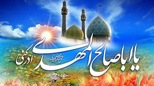 عکس تبریک تولد حضرت مهدی