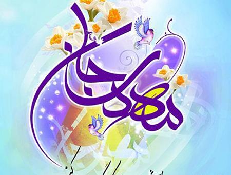 عکس تبریک تولد حضرت مهدی