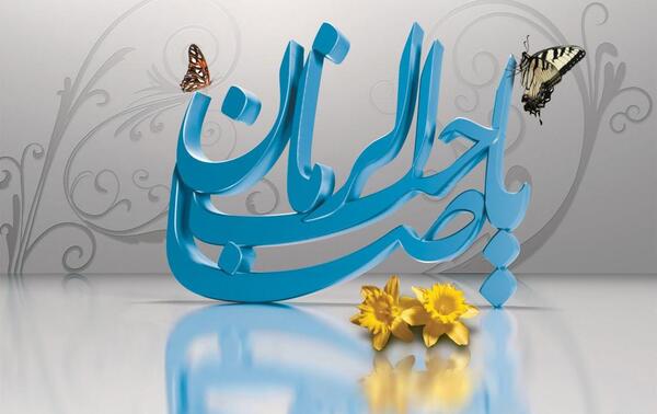 عکس تبریک تولد حضرت مهدی