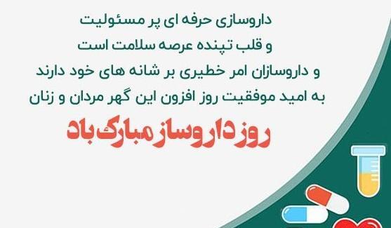 عکس تبریک تولد به استاد