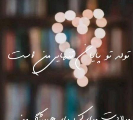 عکس تبریک تولد برادر به خواهر