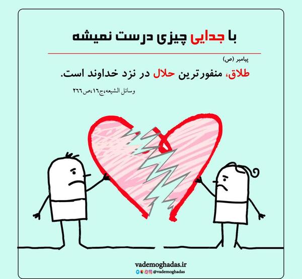 عکس طلاق و جدایی