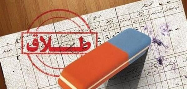 عکس طلاق و جدایی
