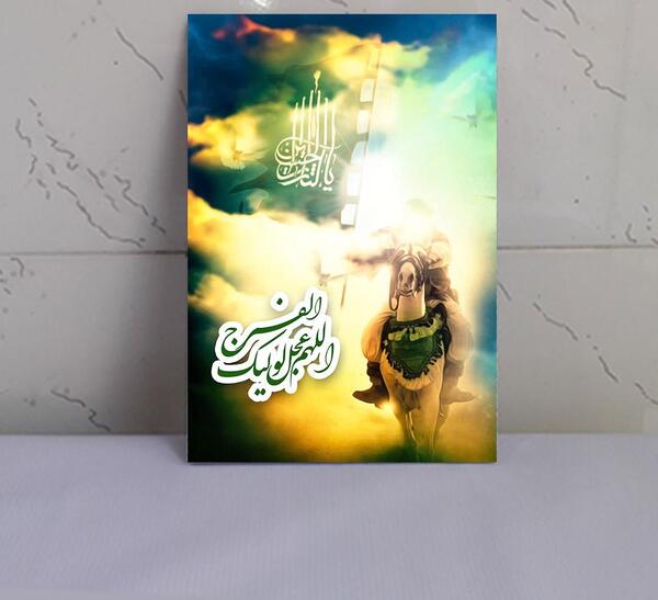 عکس از امام زمان نقاشی