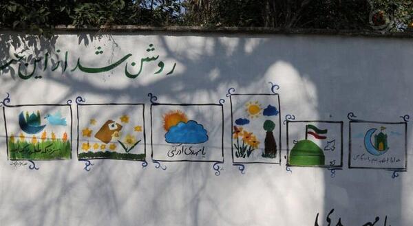 عکس از امام زمان نقاشی