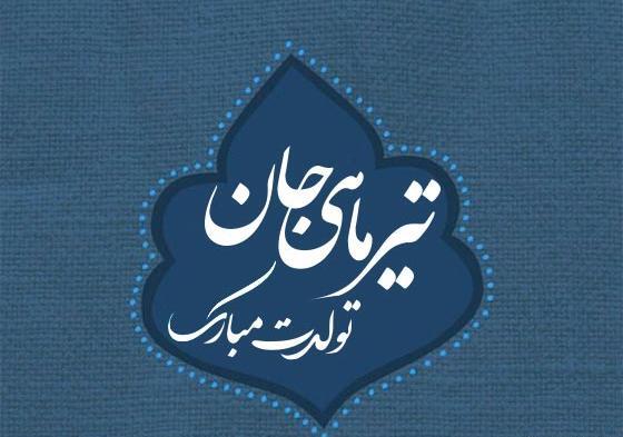 عکس تبریک تولد مادر تیر ماهی
