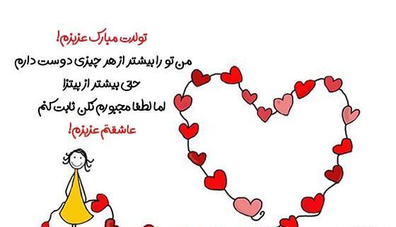 عکس پیامک طنز تبریک تولد به خودم