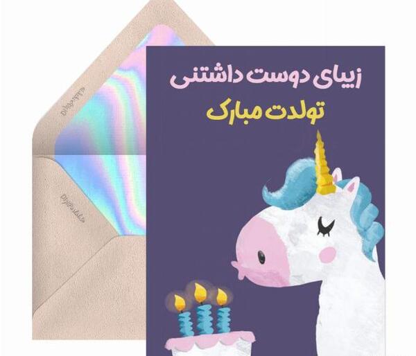 عکس پیامک طنز تبریک تولد به خودم