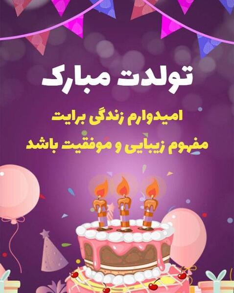 عکس تولد برادر زاده پسر