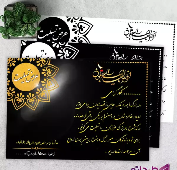 عکس تسلیت برای مادربزرگ رفیق