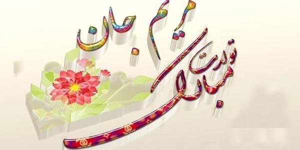 عکس نوشته تبریک تولد مریم