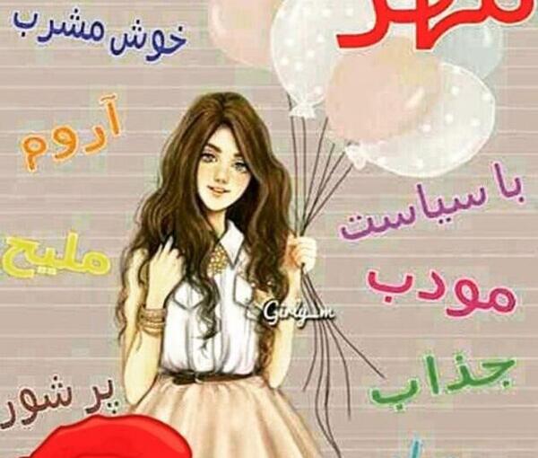 دانلود عکس پروفایل تولد دخترم نزدیکه