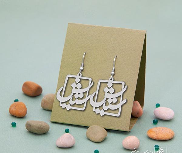 عکس تولد به اسم ستایش