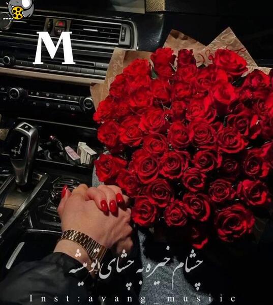عکس عاشقانه حرف m و a