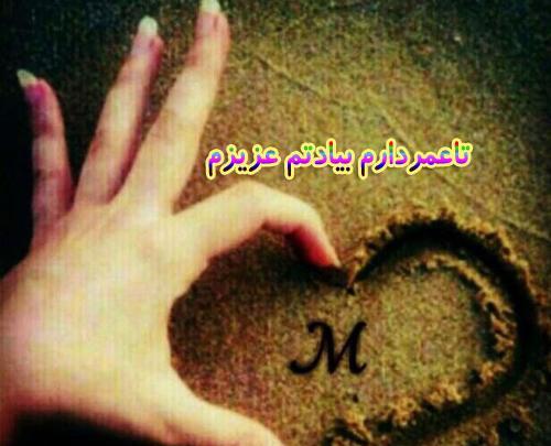 عکس عاشقانه حرف m و a