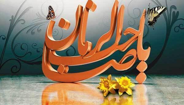 عکس پروفایل امام زمان نیمه شعبان