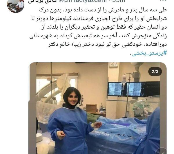 عکس بیمارستان ایران خرم آباد