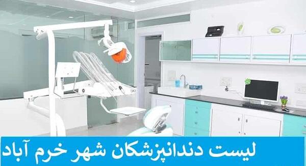 عکس بیمارستان ایران خرم آباد