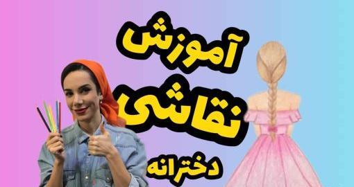 عکس نقاشی جالب و ساده