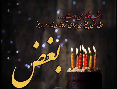 تولدت مبارک عکس تولد پدر فوت شده