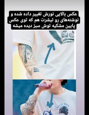عکس تاتو رو دست جونگ کوک
