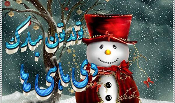 عکس تولد دی ماهی ها