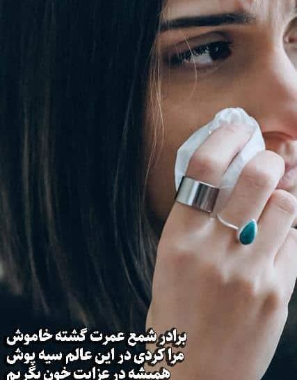 عکس نوشته در مورد تولد برادر فوت شده