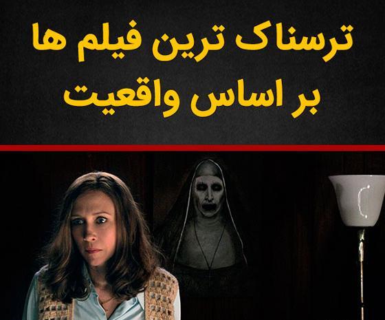 عکس های ترسناک قاتل