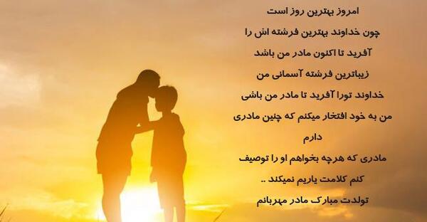 عکس نوشته تبریک تولد مادرم