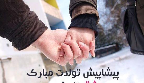 دانلود عکس تولدت مبارک نفسم