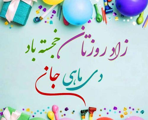 دانلود عکس تولدت مبارک نفسم