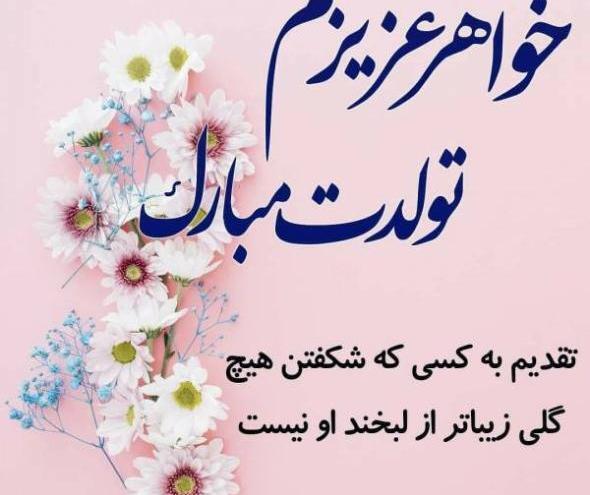 دانلود عکس تولدت مبارک نفسم