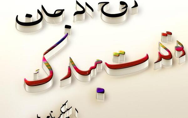 دانلود عکس تولدت مبارک نفسم