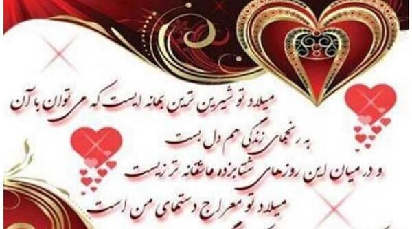 دانلود عکس تولد همسرم تولدت مبارک