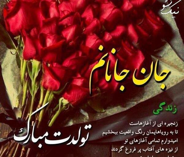 عکس تولد پیشاپیش مبارک عشقم