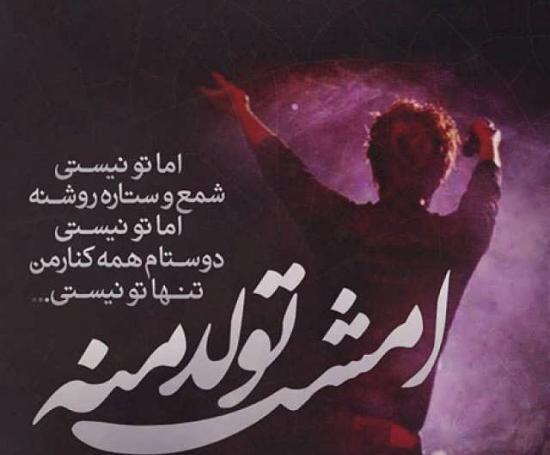 عکس نوشته تبریک تولد غمگین