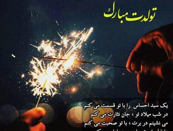عکس نوشته تبریک تولد غمگین