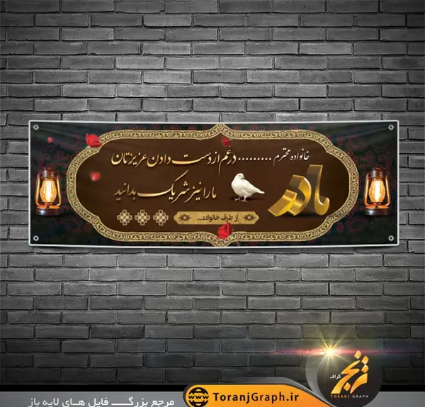 عکس استوری تسلیت مادر