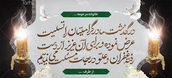 عکس استوری تسلیت مادر