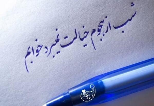 عکس های جالب و مفهومی