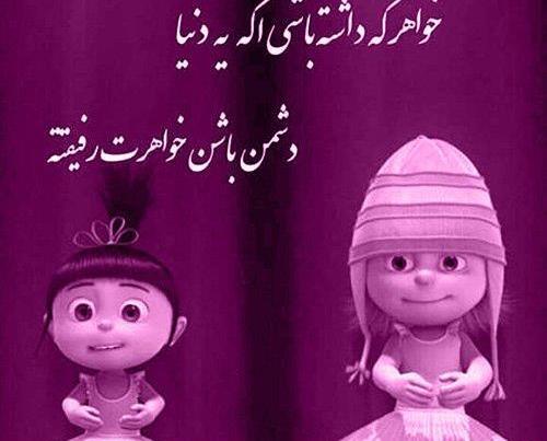 عکس نوشته تبریک تولد به خواهر زاده