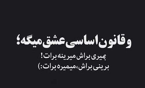 عکس متن تنهایی شیک تره