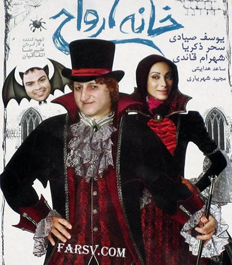 عکس ترسناک خانه ارواح