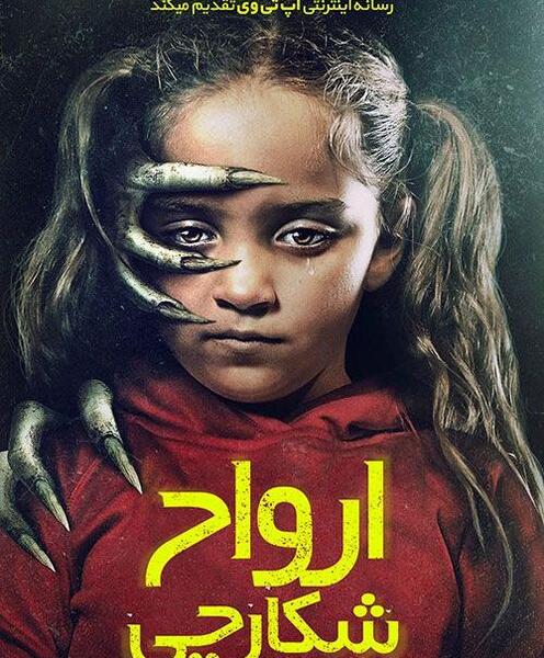 عکس ترسناک خانه ارواح