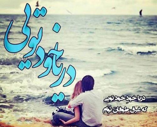 عکس پروفایل عاشقانه لب ساحل