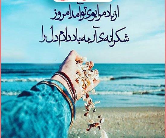 عکس پروفایل عاشقانه لب ساحل